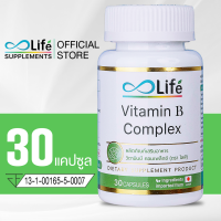 ราคา ไลฟ์ วิตามินบี คอมเพล็กซ์ Life Vitamin B Complex วิตามิน วิตามินบีรวม (15978100026)