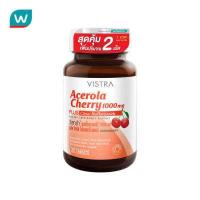 ราคา Vistra Vistra Acerola Cherry วิสทร้า อะเซโรลา เชอร์รี่ 20 เม็ด ฟรี 2เม็ด (1408048718)