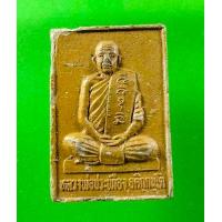 ราคา พระเครื่อง พระเนื้อผงน้ำมัน หลวงพ่อประเทือง วัดหนองย่างทอง เพชรบูรณ์ ไม่ทราบปีสร้าง (16530145246)