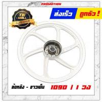 ราคา Wave125 I 2012 2021 ล้อแม็ก ล้อแม็กหน้า ล้อแม็กหลัง ขอบ17 LED ยี่ห้อ Racing boy ราคา ต่อ 1 วง ล้อแม็กเวฟ125I Led (18971787919)