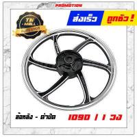 ราคา Wave125 I 2012 2021 ล้อแม็ก ล้อแม็กหน้า ล้อแม็กหลัง ขอบ17 LED ยี่ห้อ Racing boy ราคา ต่อ 1 วง ล้อแม็กเวฟ125I Led (6492740297)