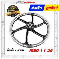 ราคา Wave125 I 2012 2021 ล้อแม็ก ล้อแม็กหน้า ล้อแม็กหลัง ขอบ17 LED ยี่ห้อ Racing boy ราคา ต่อ 1 วง ล้อแม็กเวฟ125I Led (6492740293)