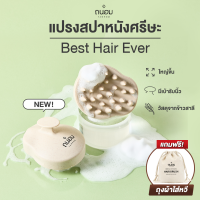ราคา แปรงสระผม แปรงนวด แปรงนวดหนังศรีษะ แปรงแชมพู แปรงนวดสระผม แปรงนวดผม (17910704039)