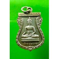 ราคา พระเครื่อง เหรียญหลวงพ่อสิงห์ 1 พระครูสมบุญ วัดดอนขมิ้น กาญจนบุรี ปี 2513 เนื้ออัลปาก้า (18159140871)