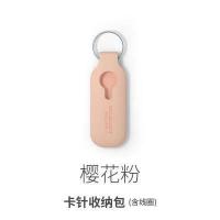 ราคา ซีลิโคนเก็บเข็มจิ้มซิม เข็มจิ้มถาดซิม พร้อมซีลิโคนป้องกันหาย พวงกุญแจเข็มจิ้มซิม พกพาง่าย เข็มจิ้มซิม เข็มจิ้มถาดมือถือ เข็มทิ่ม (16563484572)