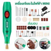 ราคา เครื่องเจียร์ สว่านเล็กจิ๋ว แถมเครื่องประดับ24ชิ้น ขัด แกะสลัก เครื่องเจียรมือ หินเจียร สว่านเล็ก สว่านไฟฟ้าเล็ก สว่านมินิ สว่านmini สว่านมือจิ๋ว เครื่องเจียร์สายอ่อน (18523195870)