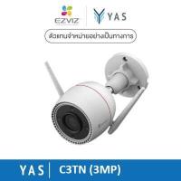 ราคา Ezviz 3MP รุ่น C3TN 3MP Wi Fi Camera H 265 กล้องวงจรปิดภายนอก EZV C3TN A01H3WKFL (17715518219)