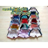 ราคา กางเกงเด็ก แพ็ค 12 ตัว กางเกงขาสั้นเด็กใส่สบายๆ (7798529548)