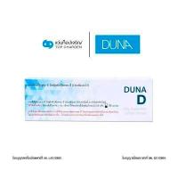 ราคา DUNA คอนแทคเลนส์ รุ่น DUNA D 1 เซ็ตมี 2 กล่อง ชนิดกล่องละ 30 ชิ้น สำหรับสายตายาว เบอร์ตา 0 50 ถึง 6 00 (7673613381)