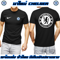 ราคา เสื้อยืด เชลซี Chelsea โลโก้สีสด ถูกที่สุด ส่งด่วนทั่วไทย งานดี Cotton 100 (16756456225)