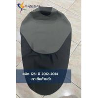 ราคา คลิก 125i ปี 2012 2014 มี4สี เฉพาะผ้า (7706169890)