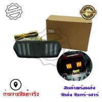 ราคา ไฟท้ายแต่ง msx msx sf demon 125 cb150r Cb Cbr 650 f ทรงมัสเเตง พร้อมไฟเลี้ยวในตัว 0106 (2316670975)