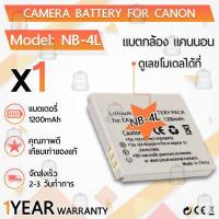 ราคา รับประกัน 1ปี แบตเตอรี่ NB 4L แบตเตอรี่กล้อง Canon แบตกล้อง Camera Battery Canon Digital IXUS 30 40 50 55 60 65 70 75 80 IS i7 PowerShot ELPH 100 HS ELPH 300 HS SD1000 SD1100 IS (1001204303)