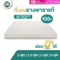 ราคา Verza Latex ที่นอนยางพารา เป็นยางฉีด ไม่ใช่ยางอัด 3 ฟุต 3 5 ฟุต 5 ฟุต 6 ฟุต รุ่น Soft topper ท็อปเปอร์ ที่รองนอน ท็อปเปอร์ยางพารา (15262999813)