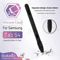 ราคา Qcase เคส ปลอกปากกา กันกระแทก กันลื่น สำหรับ Samsung Galaxy Tab S4 Pen Silicone Case For Samsung Galaxy Tab S4 Pen 7 Color (799700902)