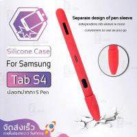 ราคา Qcase เคส ปลอกปากกา กันกระแทก กันลื่น สำหรับ Samsung Galaxy Tab S4 Pen Silicone Case For Samsung Galaxy Tab S4 Pen 7 Color (799700899)