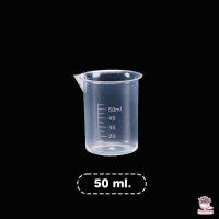 ราคา ถ้วยตวงยา ถ้วยตวงพลาสติก แคคตัส กระบองเพชร ไม้อวบน้ำ cactus succulent (14137531516)