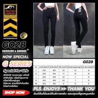 ราคา G022 กางเกงยีนส์เอวสูงพิเศษผ้ายีนส์ยืดทรงเดฟ Lady Skinny Stretch Denim Gasoline Garage ปั๊มน้ำมันแก๊สโซลีน G (16727904810)