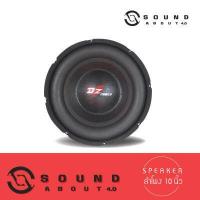 ราคา ลำโพงซับวูฟเฟอร์ติดรถยนต์ ขนาด 10 นิ้ว 1200 วัตต์ โครงเหล็กปั้ม แม่เหล็ก 140x20x1 วอยซ์ 2 นิ้ว (16135654827)