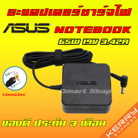 ราคา Asus ตลับ 65W 19v 3 42a หัว 5 5 2 5 mm K455L X505Z สายชาร์จ อะแดปเตอร์ ชาร์จไฟ โน๊ตบุ๊ค Notebook Adapter Charger (9514286333)