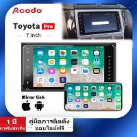 ราคา วิทยุติดรถยนต์ Android หน้าจอ 7 นิ้ว สำหรับ Toyota VIGO VIOS YARIS COROLLA ALTIS ปลั๊กตรง เครื่องเสียงรถยนต์พร้อมแผง (10784956971)
