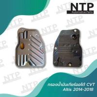 ราคา กรองน้ำมันเกียร์ Toyota Altis ปี 2014 2019 เกียร์ออโต้ CVT สำหรับรถยนต์ (6565170567)