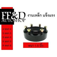 ราคา อะแดปเตอร์ ล้อ adapter ล้อ อะแดปเตอร์ล้อ อะแดปเตอร์ 6 ออก 6 เหล็ก สเปเซอร์ อะแดปเตอร์ งานเหล็ก (13674671974)