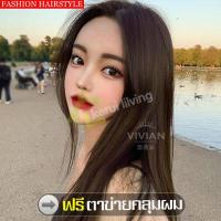 ราคา แถมฟรีตาข่ายคลุมผม วิกผมยาว Long wig ผมปลอม วิกผมปลอม วิกผม Wig วิกผมผู้หญิง วิกผมคอสเพลย์ Cosplay wig วิกผมตรง แฮร์พีช แฮร์พีชผมยาว วิกทรงเกาหลี (9401540109)