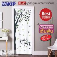 ราคา มู่ลี่ประตูแบบสกรีนภาพเต็มผืน ขนาด80x200ซม รุ่น TK 46 (11533794666)