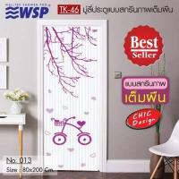 ราคา มู่ลี่ประตูแบบสกรีนภาพเต็มผืน ขนาด80x200ซม รุ่น TK 46 (11533794664)