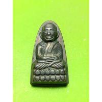 ราคา หลวงปู่ทวด รุ่นเสาร์ห้า มหาสิทธิโชค พิมพ์เล็ก หลวงปู่เขียว วัดห้วยเงาะ ปัตตานี ปี 53 เนื้อทองรมดำ รับประกันแท้ (12567739424)