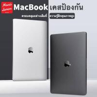 ราคา Manis Lemon เคสสำหรับแมคบุ๊ค อะคริลิคฝ้า Case for Macbook Pro Air M2 M1 14 2 13 New 2022 2021 2020 TouchBar Retina รุ่นใหม่ล่าสุด (7710280328)