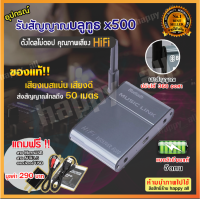 ราคา อุปกรณ์รับสัญญาณบลูทูธ X500 Bluetooth Wireless Audio Receiver Sound Receptor 4 0 บลูทูธไร้สาย เชื่อม ต่อ Stereo Music link Audio Receiver Adapter for phone tablet PC Mango Gadget (9970293179)