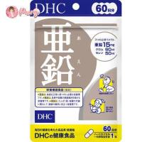ราคา DHC ZINC 60 วัน ดีเอชซี ซิงค์ (619926770)