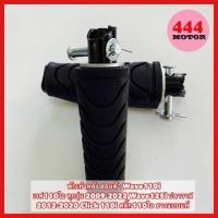 ราคา พักเท้าหลัง ฮอนด้า Wave110i เวฟ110ไอ ทุกรุ่น 2009 2022 Wave125i ปลาวาฬ 2012 2020 Click 110i คลิ๊ก110ไอ ยางแบบแท้ (14521771671)
