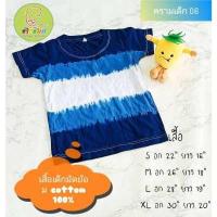 ราคา พร้อมส่ง เสื้อมัดย้อมสีคราม เสื้อมัดย้อม ผ้า cotton มีหลากลาย ใส่ไปทะเลชิลๆ มัดย้อมมือ แบบผู้ใหญ่ แบบเด็ก เสื้อคราม (14272860928)