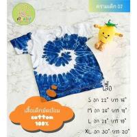 ราคา พร้อมส่ง เสื้อมัดย้อมสีคราม เสื้อมัดย้อม ผ้า cotton มีหลากลาย ใส่ไปทะเลชิลๆ มัดย้อมมือ แบบผู้ใหญ่ แบบเด็ก เสื้อคราม (14272860923)