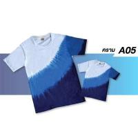ราคา พร้อมส่ง เสื้อมัดย้อมสีคราม เสื้อมัดย้อม ผ้า cotton มีหลากลาย ใส่ไปทะเลชิลๆ มัดย้อมมือ แบบผู้ใหญ่ แบบเด็ก เสื้อคราม (14009022062)