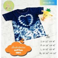 ราคา พร้อมส่ง เสื้อมัดย้อมสีคราม เสื้อมัดย้อม ผ้า cotton มีหลากลาย ใส่ไปทะเลชิลๆ มัดย้อมมือ แบบผู้ใหญ่ แบบเด็ก เสื้อคราม (14272860914)