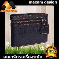 ราคา img กระเป๋าหนังแท้ กระเป๋าเงิน กระเป๋าสตางค์ การออกแบบสุดเทห์ มีซิปยาวด้านหน้าตลอดใบ กระเป๋าหนังวัวแท้ Gioss หนังนิ่มอย่างดี maxam desig (864434102)