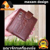 ราคา img กระเป๋าหนังแท้ กระเป๋าเงิน กระเป๋าสตางค์ การออกแบบสุดเทห์ มีซิปยาวด้านหน้าตลอดใบ กระเป๋าหนังวัวแท้ Gioss หนังนิ่มอย่างดี maxam desig (864434101)