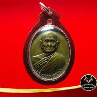 ราคา พระเครื่อง เหรียญหลวงพ่อทบ ฉลองครบรอบ ๘๑ พรรษา วัดโบสถ์โพธิ์ทอง จ เพชรบูรณ์ เมื่ออายุครบ ๙๕ ปี ๒๓ ก ค ๒๕๑๘พร้อมเลี่ยมกรอบพลาสติกกันน้ำ (9783627857)