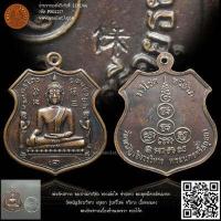 ราคา พระอัครสาวก พระปางมารวิชัย หลวงพ่อโต ซำปอกง พระพุทธไตรยรัตนนายก วัดพนัญเชิงวรวิหาร อยุธยา รุ่นทวีโชค ทวีลาภ เนื้อทองแดง พระอัครสาวกเบื้องซ้ายและขวา ตอกโค๊ด (17820559159)