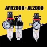 ราคา ชุดกรองลมดักน้ำปรับแรงดันลม ขนาด1 4 รุ่น AFR2000 AFC2000 Air Filter Regulator (6543062696)