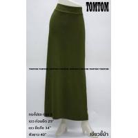 ราคา กระโปรงยาว กระโปรงสอบยาว ทรงA ผ้ายืดหนังไก่ กระโปรงมุสลิม เอวยืด 29 34 ฟรีไซส์ งานสไตล์ งานแฟชั่นมุสลิม (10218893234)