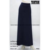 ราคา กระโปรงยาว กระโปรงสอบยาว ทรงA ผ้ายืดหนังไก่ กระโปรงมุสลิม เอวยืด 29 34 ฟรีไซส์ งานสไตล์ งานแฟชั่นมุสลิม (10218893231)