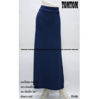 ราคา กระโปรงยาว กระโปรงสอบยาว ทรงA ผ้ายืดหนังไก่ กระโปรงมุสลิม เอวยืด 29 34 ฟรีไซส์ งานสไตล์ งานแฟชั่นมุสลิม (10218893232)