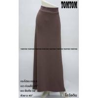 ราคา กระโปรงยาว กระโปรงสอบยาว ทรงA ผ้ายืดหนังไก่ กระโปรงมุสลิม เอวยืด 29 34 ฟรีไซส์ งานสไตล์ งานแฟชั่นมุสลิม (10218893235)