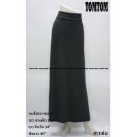 ราคา กระโปรงยาว กระโปรงสอบยาว ทรงA ผ้ายืดหนังไก่ กระโปรงมุสลิม เอวยืด 29 34 ฟรีไซส์ งานสไตล์ งานแฟชั่นมุสลิม (10218893229)