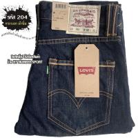 ราคา กางเกงยีนส์ Levi s Jeans (9625326158)